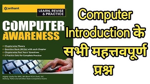 Arihant Computer book mcq CH1 -Introduction to Computers |Computer mcq for joa it 965 #computer_mcqs