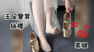 純享玉足絲襪鑒賞 제이드 피트 스타킹 Jade Feet Stockings