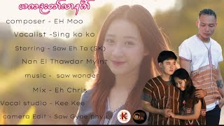 Karen new country song 2024 (ယကဒုးတၢ်လၢနဂီၢ်) by sign koko. please like and subscribe and comment.