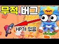 순간이동 무적 버그 최초공개! 전설 샌디로 파워큐브 무한 먹기!! [브롤스타즈]