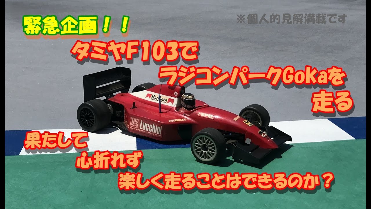 タミヤ  F104  改造　レストア済み