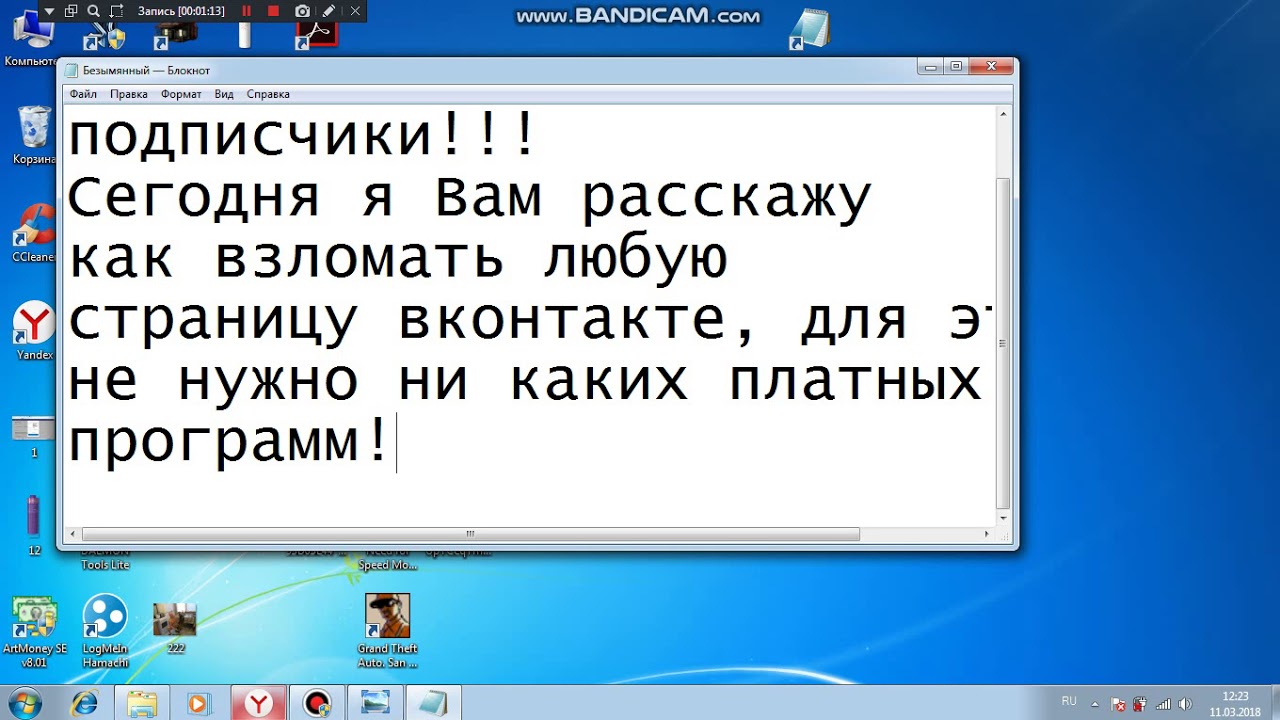 Взломать Чужую Страницу В Знакомствах Tabor