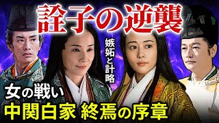 藤原道隆の最期  藤原詮子の逆襲  中関白家 定子と伊周 衰退の序章「大河ドラマ 光る君へ」歴史解説18