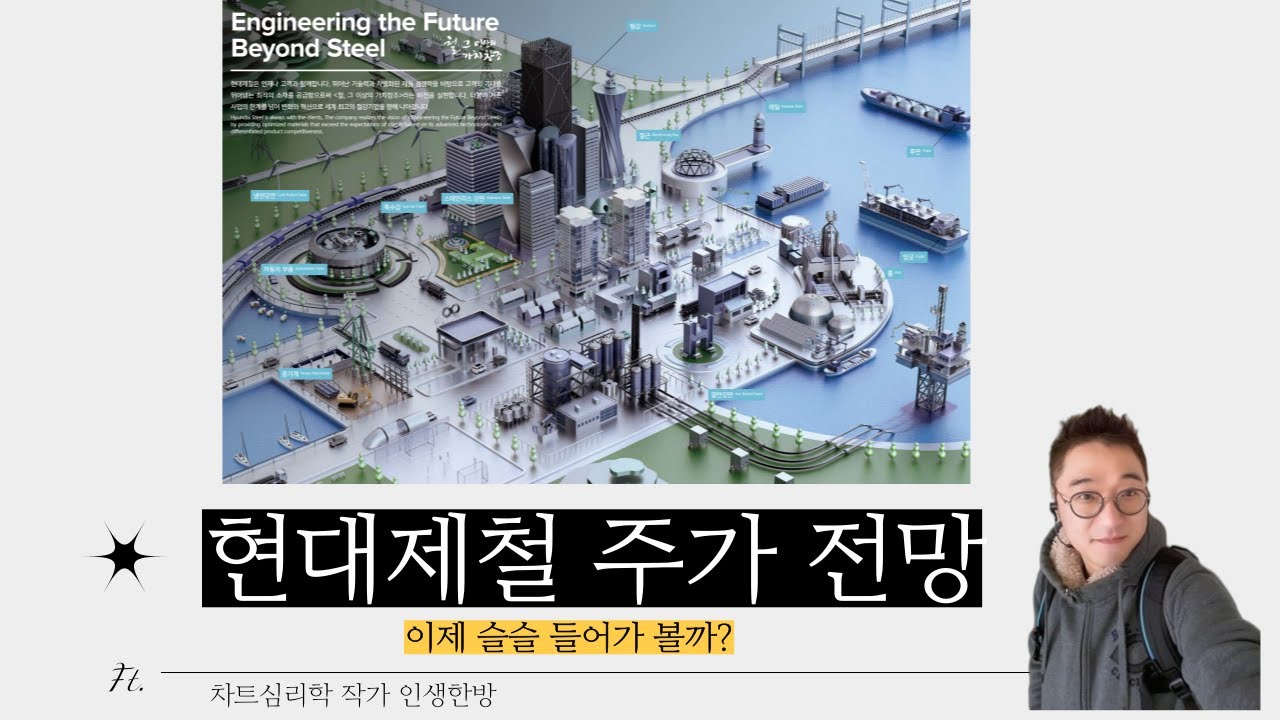 현대제철 주가 전망