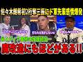 『日本からの映像で見たあの朗希だ!!』佐々木朗希キャリアハイ10奪三振にド軍先輩ら感情爆発!!完全覚醒の圧巻投球に全米騒然【大谷翔平/海外の反応】