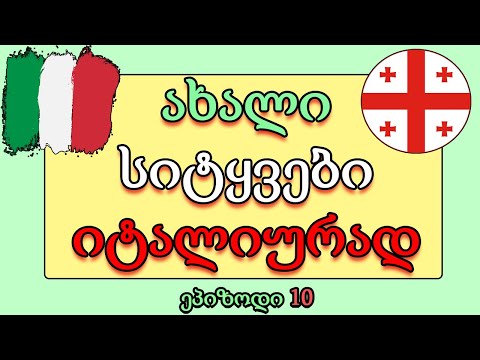 ვიდეო: როგორ ვისწავლოთ ტამილური (სურათებით)