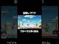 目隠しでマリオ実況 プロペラを早く取れ!!!#shorts