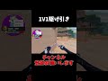 1V1の駆け引き【VALORANT】#shorts #valorant #valorantclips