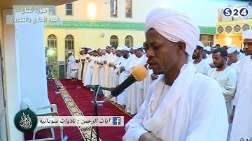 صالح أحمد صالح _ سورة لقمان _ من روائع التلاوات _ تراويح 1439 من مسجد معاوي