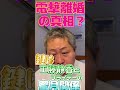 木村拓哉と工藤静香の電撃離婚の噂の真相は？鍵を握る、工藤静香とフライデーとの蜜月関係。#Shorts#工藤静香#木村拓哉