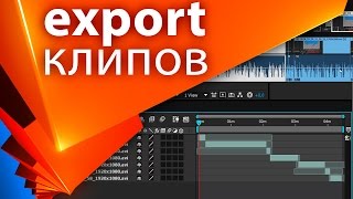 Экспорт каждого клипа в отдельный файл с помощью Adobe Premiere и After Effects - AEplug 080 Экспорт каждого клипа в отдельный файл с помощью Adobe Premiere и After Effects - AEplug 080