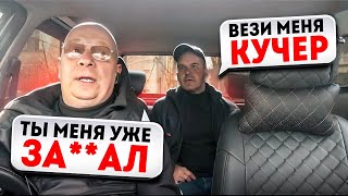 Охамевший пассажир в #Яндекс #Такси