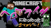 Minecraft 誰でも簡単に ヘロブライン を召喚させる方法 Youtube Minecraft 誰でも簡単に ヘロブライン を召喚させる方法 Youtube