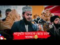 Sayed mokarram bari whatsapp status  islamic emotional status  islamic life stk