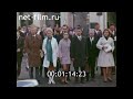 1972г. Москва - столица СССР. встречи. ВДНХ. выставки.