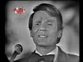 Abd el halim hafez  mawood  live record      