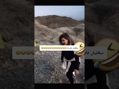 مبتقليش هاي ليه اكسبلور هتضحك لايك كوميديات ضحك  فولو