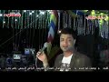 الوحش شريف الغمراوي يولع الفرح مع احمد عامر الوحش شريف الغمراوي يولع الفرح مع احمد عامر