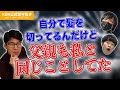 「家族と似ているところ」について話したら衝撃的な事実が発覚したwww【KER公式切り抜き】