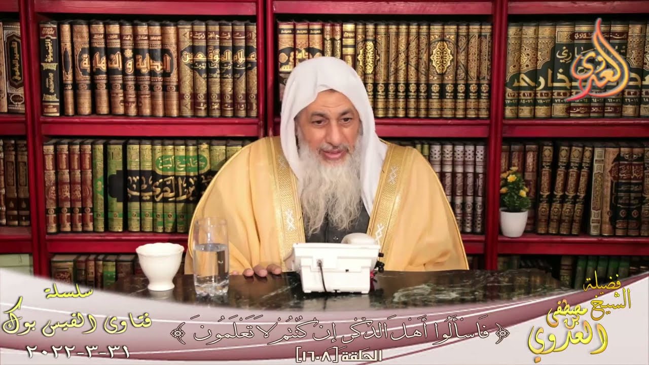 حكم التصفيق بعد قراءة القرآن في الإذاعة المدرسية ؟ للشيخ مصطفي العدوي