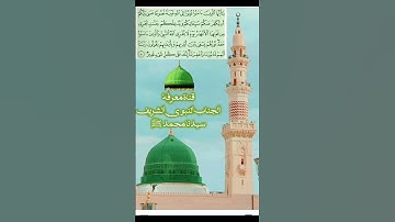 #القارئ#محمد_ايوب#الرقية_الشرعية#آيات#قرآن #سورة_التحريم#رقية_السحر#quran #سيدنا #رسول_الله#ﷺ#ﷺ