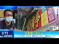 【每日必看】足跡地址鬧烏龍! 店家受波及業績掉五成"喊國賠"@中天新聞 20210818