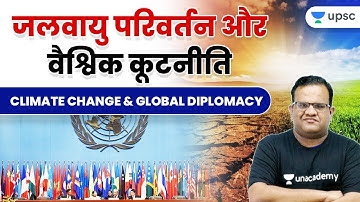 Climate Change & Global Diplomacy | UPSC CSE | Ashirwad Sir | Special Session