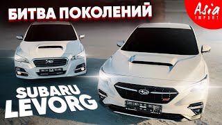 НОВЫЙ Subaru Levorg из Японии - стало лучше⁉️