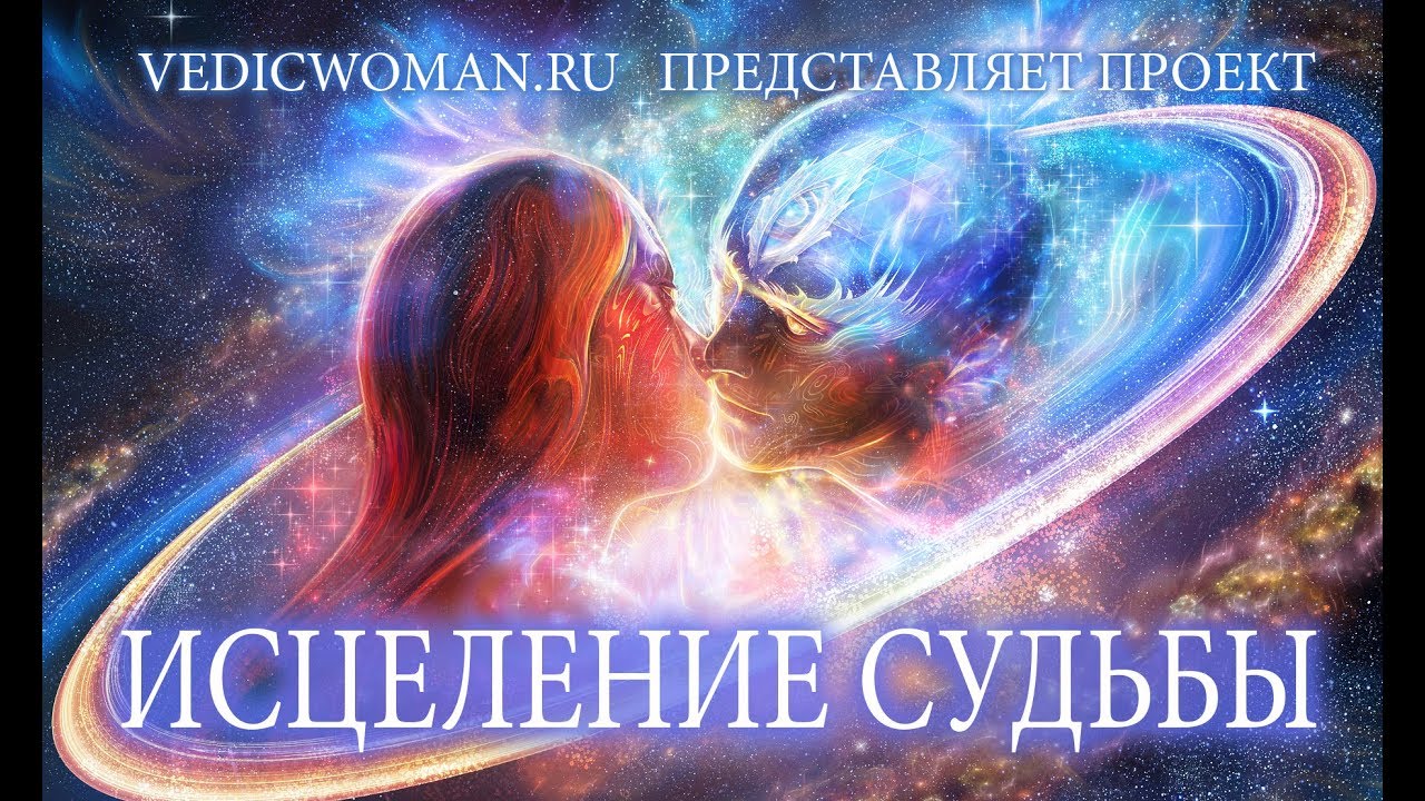 Рено исцеление воспоминанием
