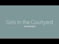 中庭の少女たち - SHISHAMO (ひらがな歌詞)