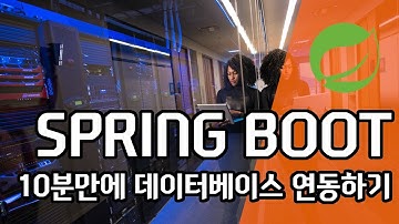 스프링부트 - 10분만에 MySQL과 MyBatis 연동하여 Restful API에 붙이는 방법