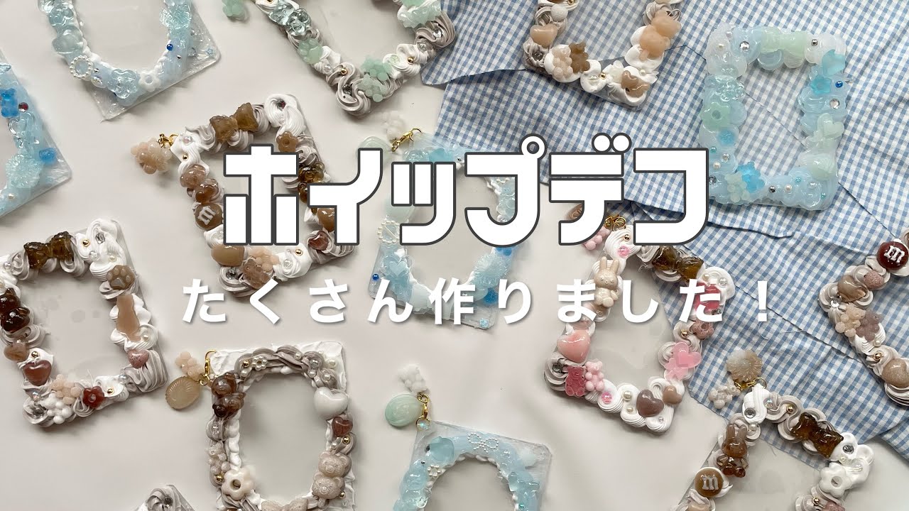 ホイップデコを大量制作する様子！