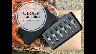 Akro: обзор нишевой линейки ароматов. Шедевр!