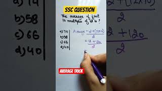 ssc average trick #ssccgl2026 #ssccgl