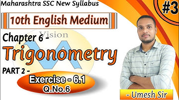 Trigonometry || PRACTICE SET -6.1 (PART -2) || SSC New Syllabus ||#VisionAcademy#