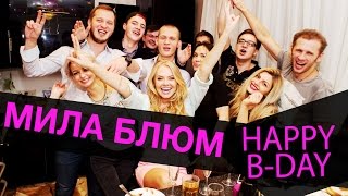 HAPPY BIRTHDAY MILA BLUM HAPPY BIRTHDAY MILA BLUM