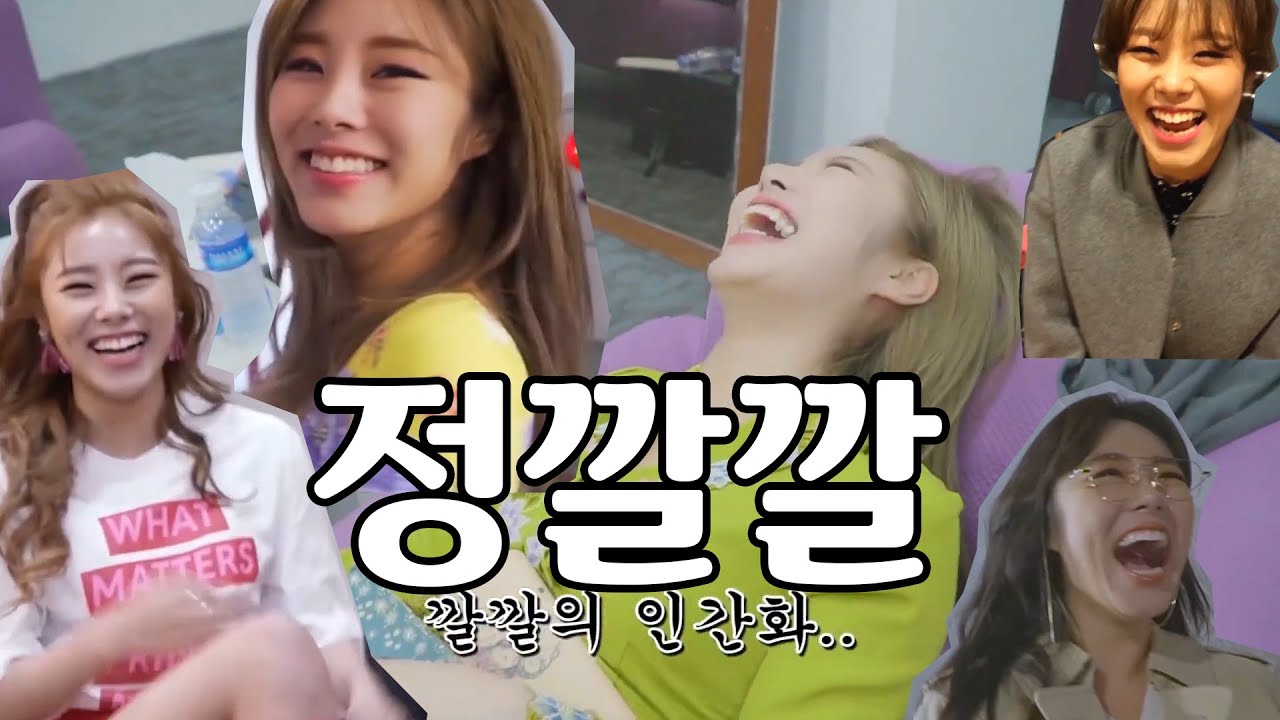 [1일 1정깔깔] 맘팁 웃는 휘인 모음