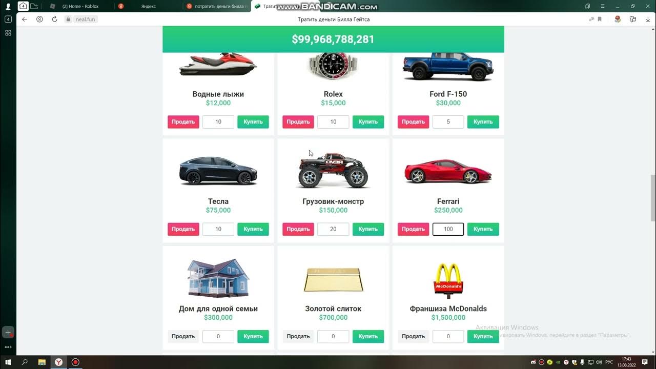 потрать деньги гейтса игра. потратить деньги билла билла гейтса. потрать деньги билла гейтса игра. деньги билла гейтса. тратить деньги билла гейтса игра.