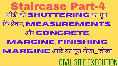 Staircase Drawing Reading and Shuttering #civilsiteexecution #civil #सीढ़ी #freshers