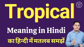 Tropical Meaning In Hindi Tropical Ka Kya Matlab Hota Hai Daily Use English Words
