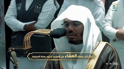 عشاء الجمعة 25 ذو القعدة 1443هـ للشيخ ياسر الدوسري | سورة النبأ .