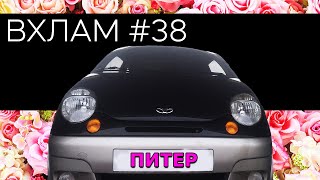 Перелет в Петроград | Моя новая жертва -  Свежий МЕТИЗ (ВХЛАМ #38)