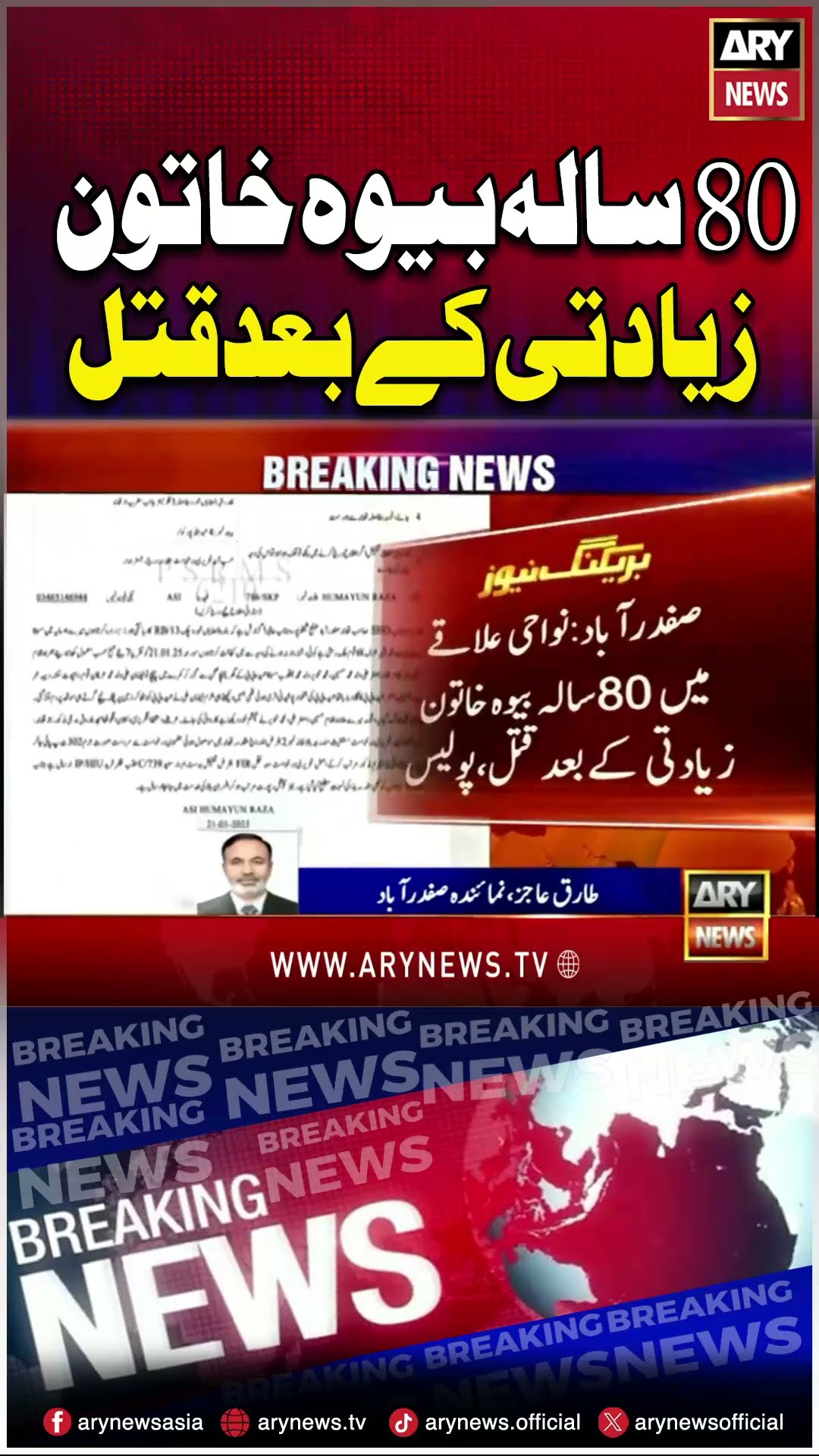 #punjab #woman #police #latestnews #breakingnews