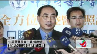 穿舌環大舌頭高三女猛流口水   即時新聞   20110825   壹電視
