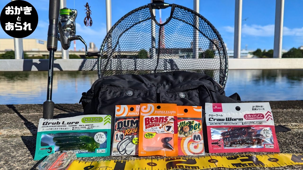 大阪湾釣りの穴場？ 浜寺水路のデイゲームを楽しむ 最後に浜寺公園のさらなる楽しみ方を紹介！