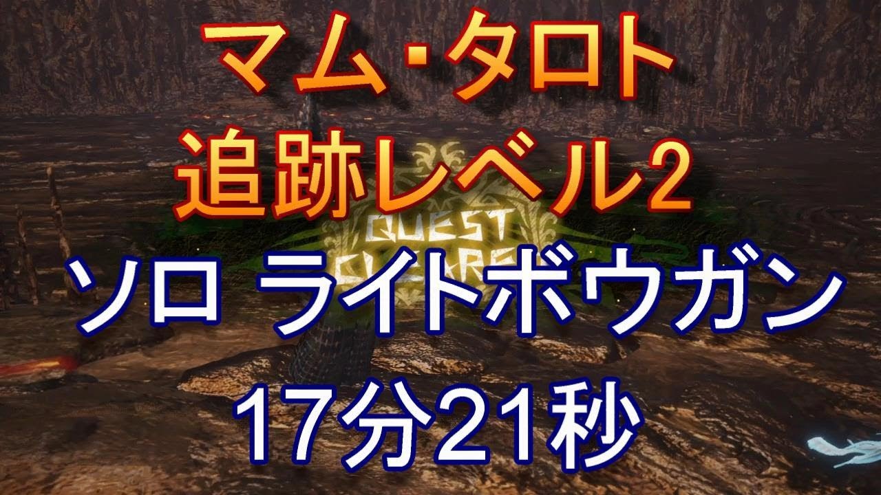 ﾓﾝﾊﾝﾜｰﾙﾄﾞmhw マムタロト配信期間はいつまで 新当たり鑑定武器 モンスター