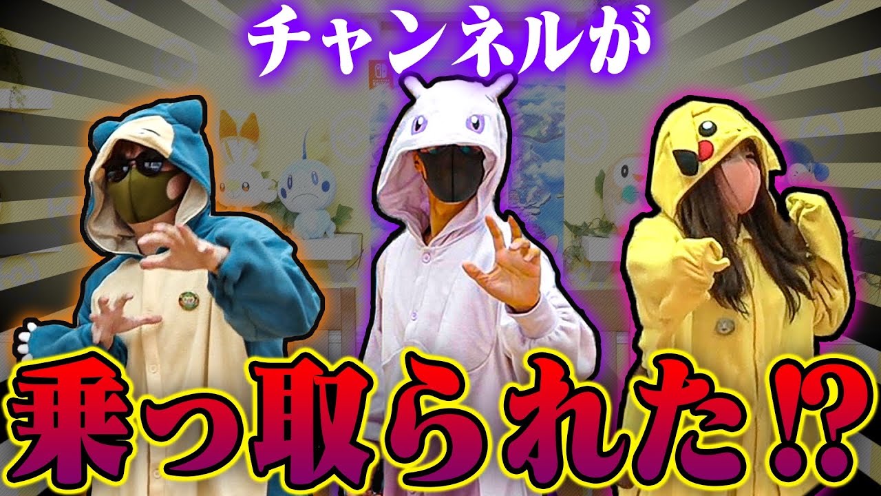 ポケるんtvを乗っ取ったwwwメンバーに内緒でスタッフが勝手にアフレコしてみたw ドッキリ Youtube ポケるんtvを乗っ取ったwwwメンバーに内緒でスタッフが勝手にアフレコしてみたw ドッキリ Youtube