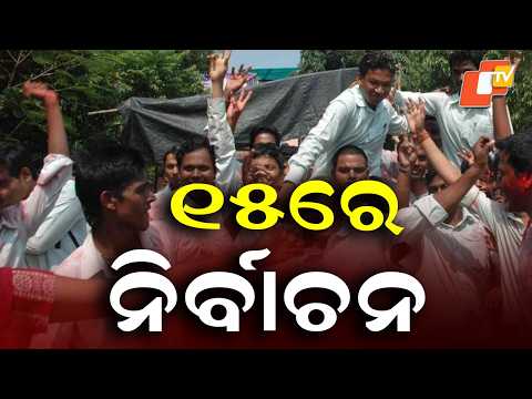 Odisha Student Union Polls: Campus Elections Set for October 15 After Eight-Year Gap