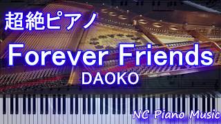 Download Lagu 【超絶ピアノ】Forever Friends / DAOKO 『打ち上げ花火、下から見るか?横から見るか?』挿入歌【フル full】 MP3 Download Lagu 【超絶ピアノ】Forever Friends / DAOKO 『打ち上げ花火、下から見るか?横から見るか?』挿入歌【フル full】 MP3