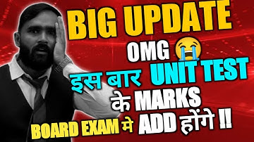 OMG !! इस बार UNIT TEST के MARKS BOARD EXAM मैं ADD होंगे !! | PRADEEP GIRI SIR